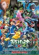 Pokemon XY - RPG