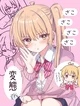 Akita Neru