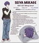 Seiya Mikage