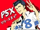 Shun Kano - P5X