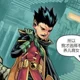 Damian Wayne
