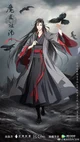 Wei Wuxian 
