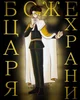 Russian Empire