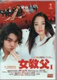 Gokusen 1 Series