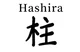 Female Hashira
