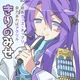 Gakupo Kamui