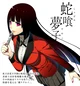 Yumeko Jabami