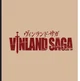 Vinland saga
