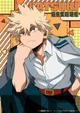 Bakugo Katsuki