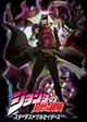 JoJo part 3