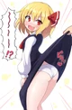 Rumia