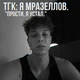 Глеб Калюжный