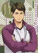 Ushijima Wakatoshi