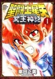 Saint Seiya ND RPG