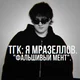 влад лифарь