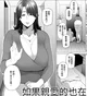 Misaki Madre NTR