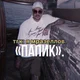 Филипп Киркоров