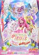 Precure all stars RP