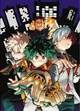 MHA- shrinking quirk