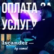Искандер