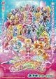 Precure all stars RP