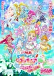 Precure All Stars RP
