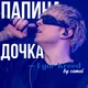 Егор Крид
