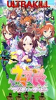 ULTRAKILLxUmamusume