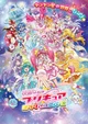Precure all stars RP