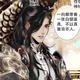 TGCF - pei ming