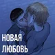 Руслан СМН