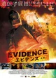 Evidence 