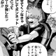 01 - Katsuki Bakugo
