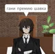 Дазай