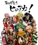 My Hero New World