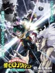 mha Season 8
