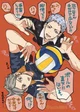 Tr x haikyuu