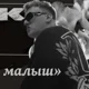 лил зе нил 
