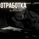 Илья коряков 