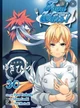 Food wars Alt RP 2