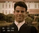 Erik Galen Menendez 