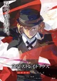 Chuuya Nakahara 