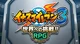 Inazuma Eleven S3 RP