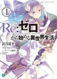 Realistic Rezero RPG