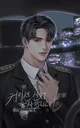 Lewis Dante