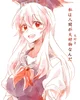Keine Kamishirasawa
