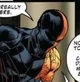 Slade Wilson
