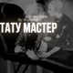 мазеллов