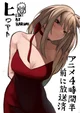 Fem - Katsuki 