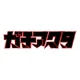 Gachiakuta